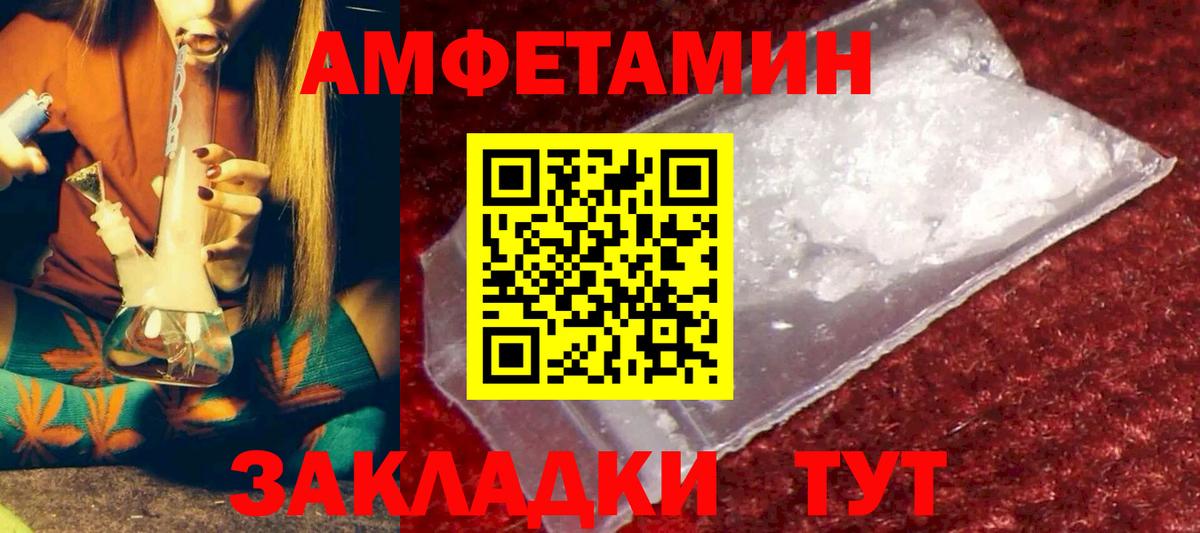 АМФ VHQ Качканар