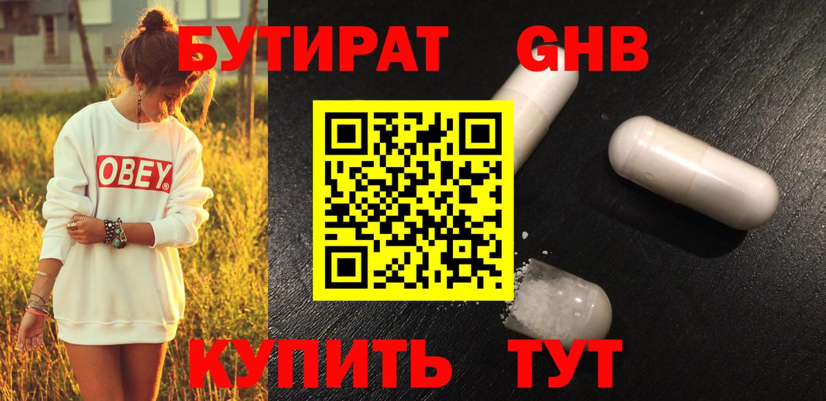 БУТИРАТ оксана  БУТИРАТ  Качканар  Вход с VPN 
