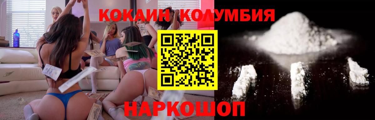 Кокаин 98% Качканар