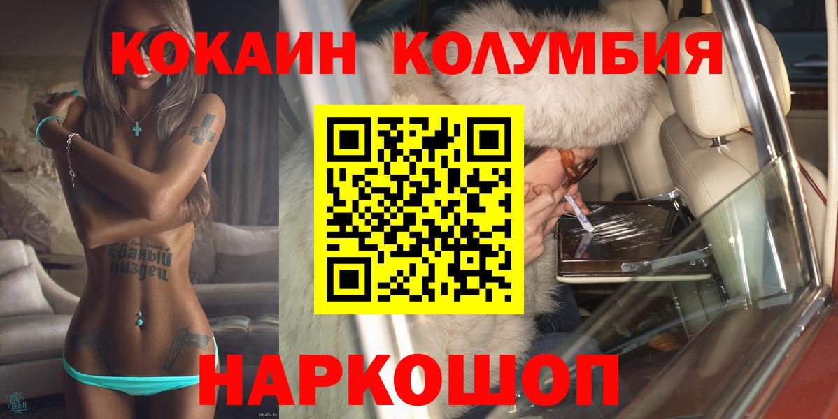 Кокаин 98%  КОКАИН  Качканар  Вход с VPN 