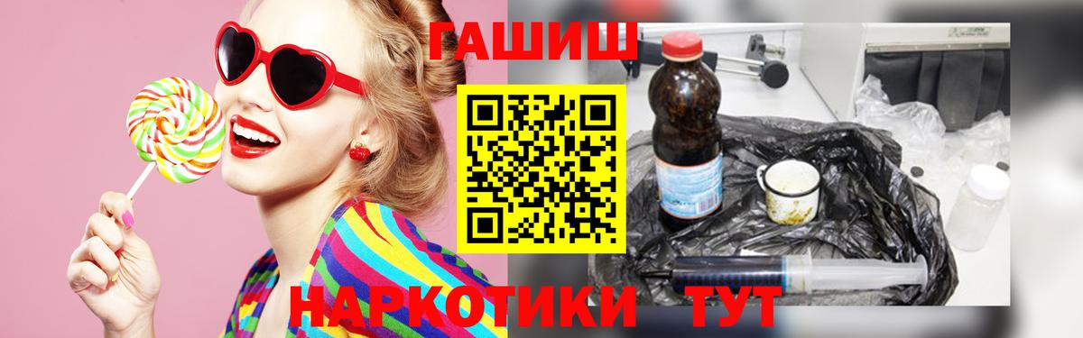 ГАШИШ Изолятор Качканар