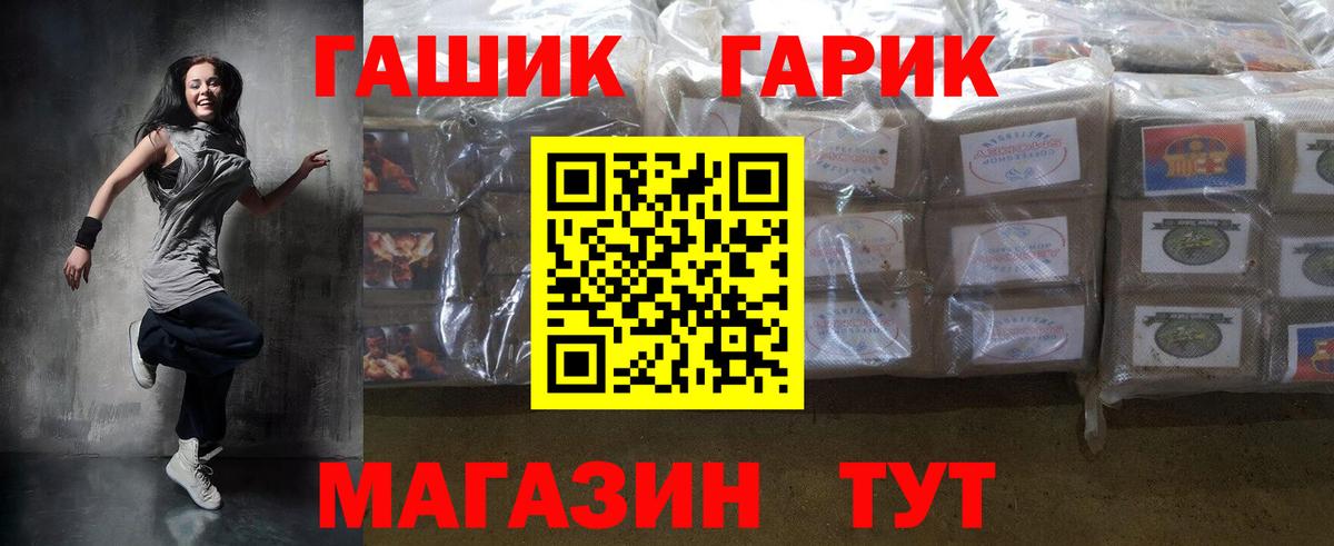 ГАШ гарик  ГАШИШ Cannabis  ГАШИШ  Вход с VPN  Качканар 