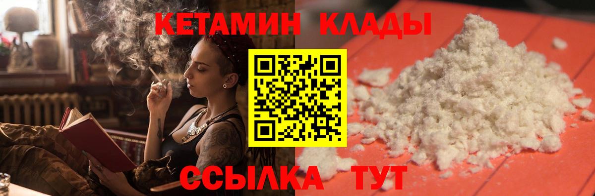 Кетамин VHQ  Кетамин ketamine  Качканар  Вход с VPN 