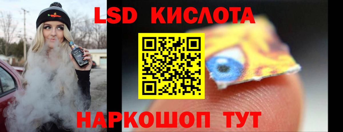 Лсд 25 экстази кислота Качканар