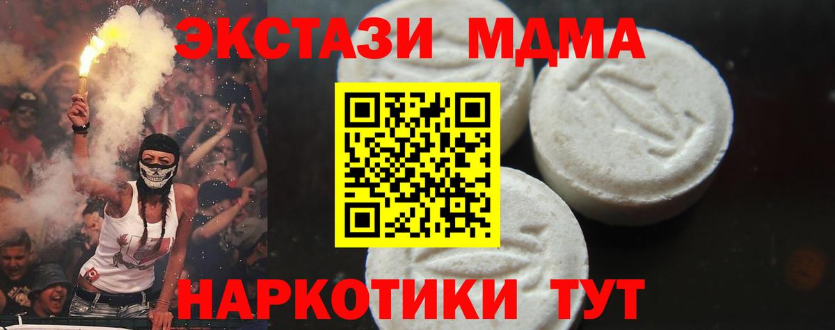 MDMA crystal Качканар