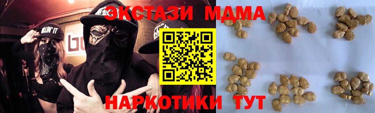 MDMA crystal  Вход с VPN  MDMA crystal  MDMA  Качканар 
