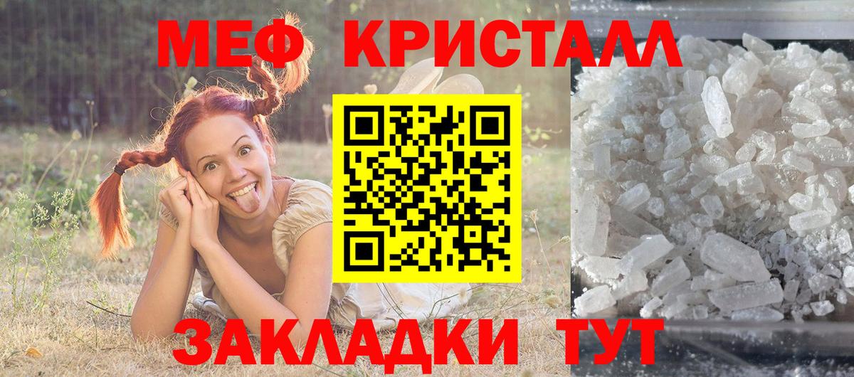 где продают наркотики  Вход с VPN  Качканар  Мефедрон мука  МЯУ-МЯУ 