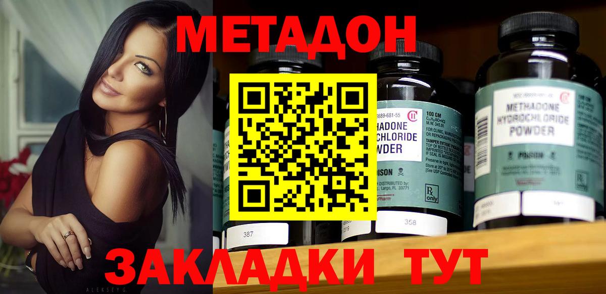 Качканар  Метадон VHQ  Вход с VPN 