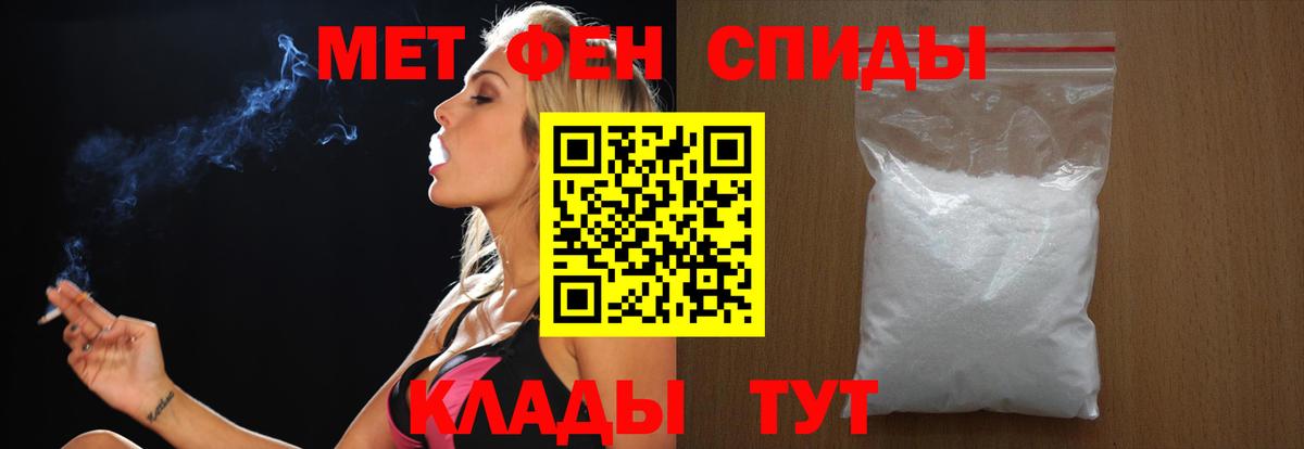 Метамфетамин Methamphetamine Качканар