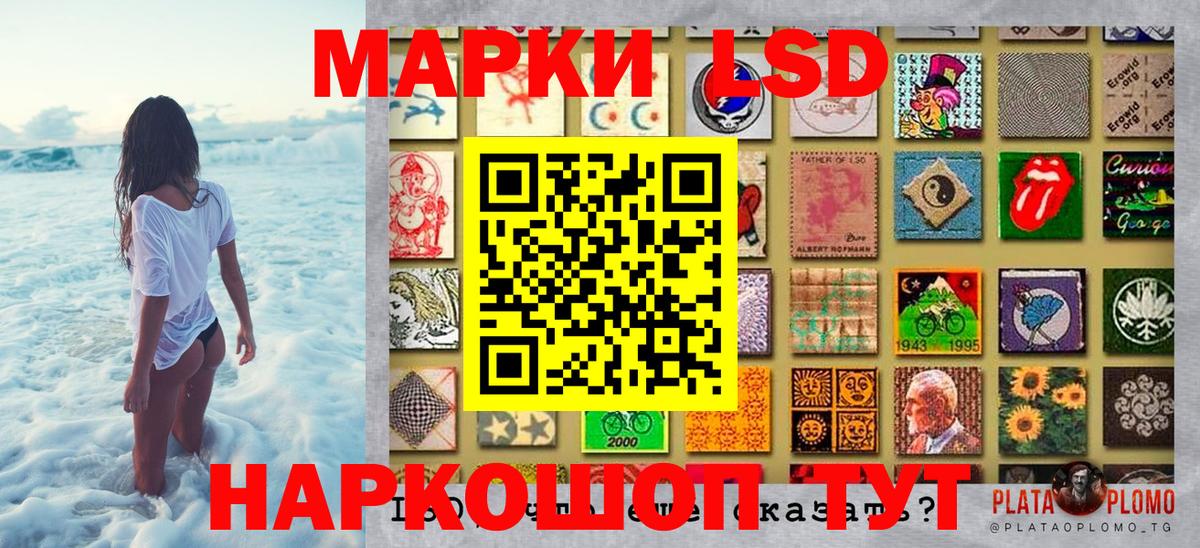 Наркотические марки 1,8мг  Вход с VPN  Качканар 