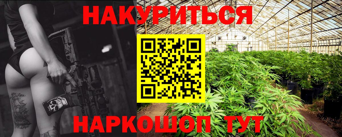 Бошки Шишки марихуана Качканар